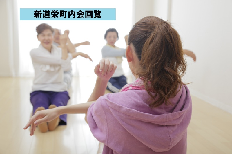 R7.12.19新道栄町内会回覧